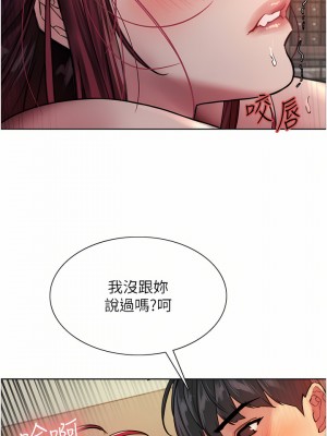 色輪眼 36-37話_36_13