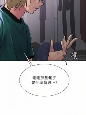 色輪眼 36-37話_37_04