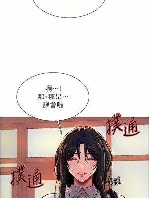 色輪眼 36-37話_37_12