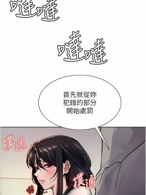 色輪眼 36-37話_37_14