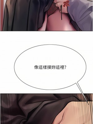 色輪眼 36-37話_37_13