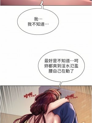 色輪眼 36-37話_36_11