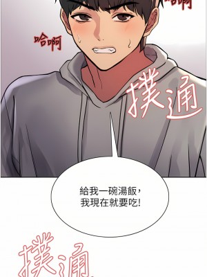 色輪眼 36-37話_37_10