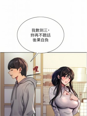 色輪眼 36-37話_37_15