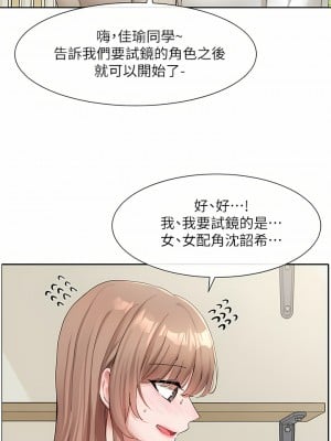 社團學姊 114-115話_114_10