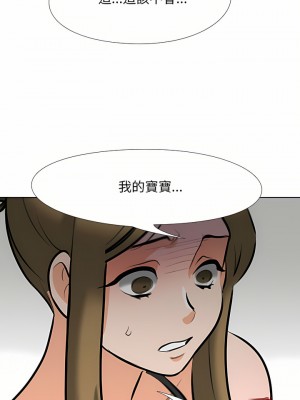 同事換換愛 96-97話_97_13