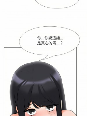 同事換換愛 96-97話_96_05