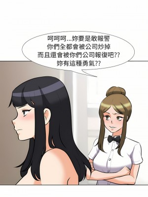 同事換換愛 96-97話_97_05