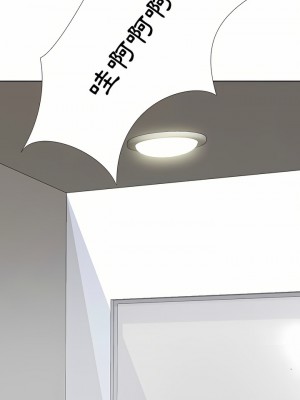 同事換換愛 96-97話_97_14