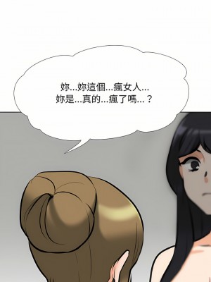 同事換換愛 96-97話_97_11