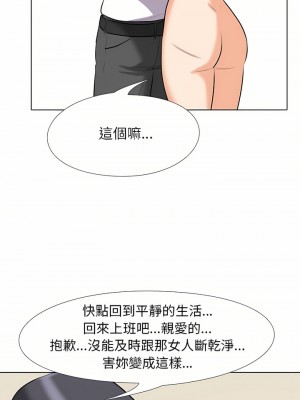 同事換換愛 96-97話_96_04