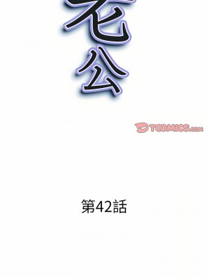 我的雙胞胎老公 42-43話_42_02