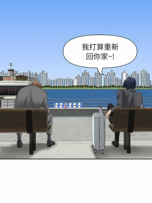 我的雙胞胎老公 42-43話_42_17