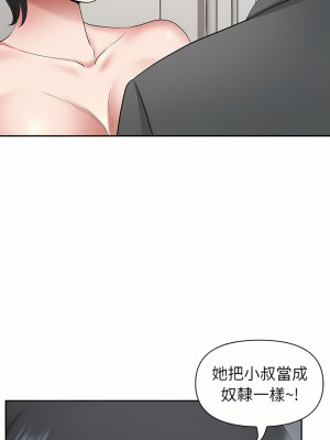 我的雙胞胎老公 42-43話_42_08