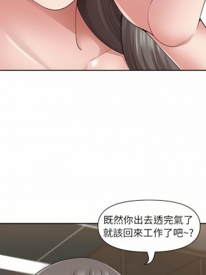 我的雙胞胎老公 42-43話_43_09