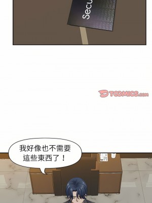 我的雙胞胎老公 42-43話_42_11