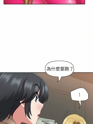 我的雙胞胎老公 42-43話_43_16