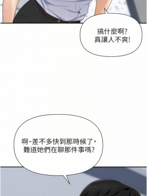 職場陷阱 17-18話_18_03