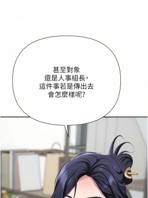 職場陷阱 17-18話_17_19