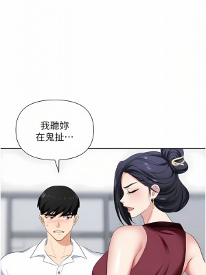 職場陷阱 17-18話_18_11