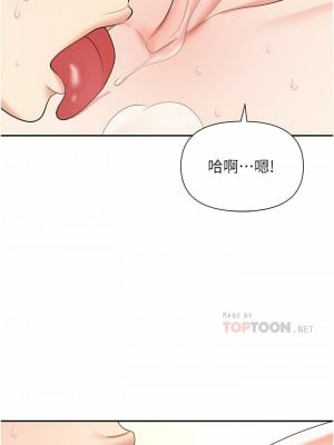 職場陷阱 17-18話_17_06