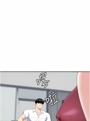 職場陷阱 17-18話_18_08