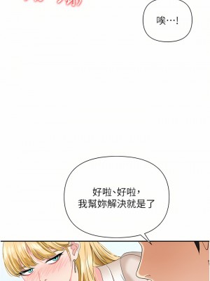 職場陷阱 17-18話_17_17