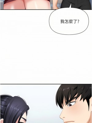 職場陷阱 17-18話_18_09