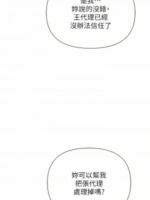 職場陷阱 17-18話_17_18