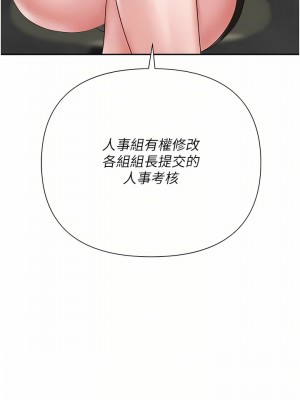 職場陷阱 17-18話_18_06