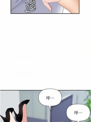 職場陷阱 17-18話_18_15