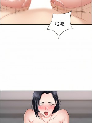 職場陷阱 17-18話_17_12