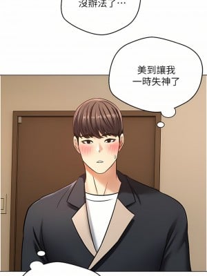 慾望成真App 10-11話_11_07