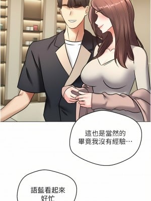 慾望成真App 10-11話_11_01