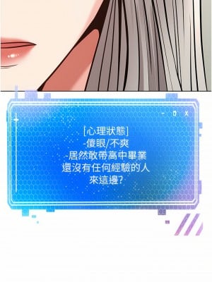 慾望成真App 10-11話_10_01