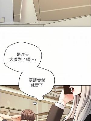 慾望成真App 10-11話_11_03