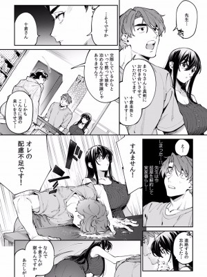 [中込] 酔眠姦で目覚めた時にはマジイキ寸前!？「お酒のせいでも…こんな男ので感じちゃうなんて！」 01-21_585