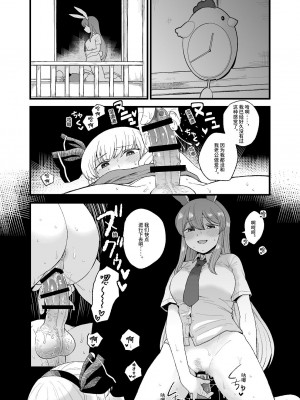 [ババアの三ツ星レストラン (こやま滋)] 夜のマ×んげ if (東方Project) [白宝宝出资汉化]_15