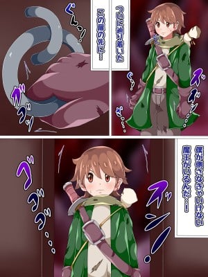 [ひみつテトラ (センワ)] 淫乱サキュバス大魔王に堕とされていく勇者くん_02