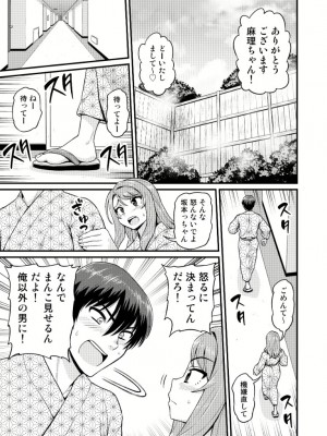 [血まみれ屋敷 (がちょん次郎)] ゲーム友達の女の子と温泉旅行でヤる話_2023-03-06_203645