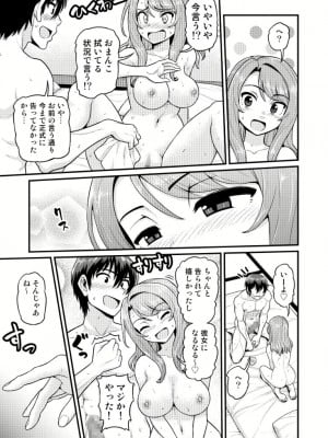 [血まみれ屋敷 (がちょん次郎)] ゲーム友達の女の子と温泉旅行でヤる話_2023-03-06_204613