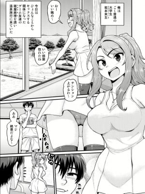 [血まみれ屋敷 (がちょん次郎)] ゲーム友達の女の子と温泉旅行でヤる話_2023-03-06_202804