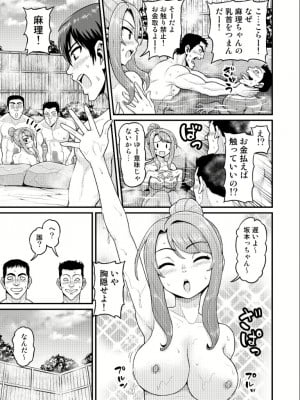 [血まみれ屋敷 (がちょん次郎)] ゲーム友達の女の子と温泉旅行でヤる話_2023-03-06_203423