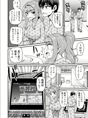 [血まみれ屋敷 (がちょん次郎)] ゲーム友達の女の子と温泉旅行でヤる話_2023-03-06_203154