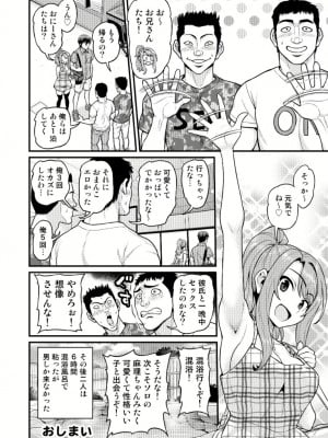 [血まみれ屋敷 (がちょん次郎)] ゲーム友達の女の子と温泉旅行でヤる話_2023-03-06_205549