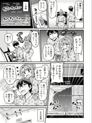 [血まみれ屋敷 (がちょん次郎)] ゲーム友達の女の子と温泉旅行でヤる話_2023-03-06_203235