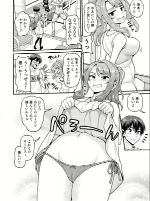 [血まみれ屋敷 (がちょん次郎)] ゲーム友達の女の子と温泉旅行でヤる話_2023-03-06_202848