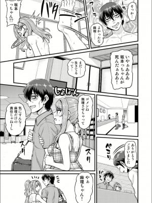 [血まみれ屋敷 (がちょん次郎)] ゲーム友達の女の子と温泉旅行でヤる話_2023-03-06_205515