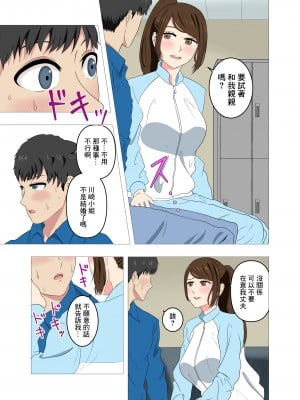 [studioマカロン] バイト先の人妻は欲求不満でめちゃくちゃエロかった [中国翻译]_11