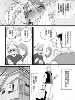 [CHOMA] ママはは尽くし 前編 (COMIC クリベロン DUMA 2023年3月号 Vol.46) [中国翻訳]_19